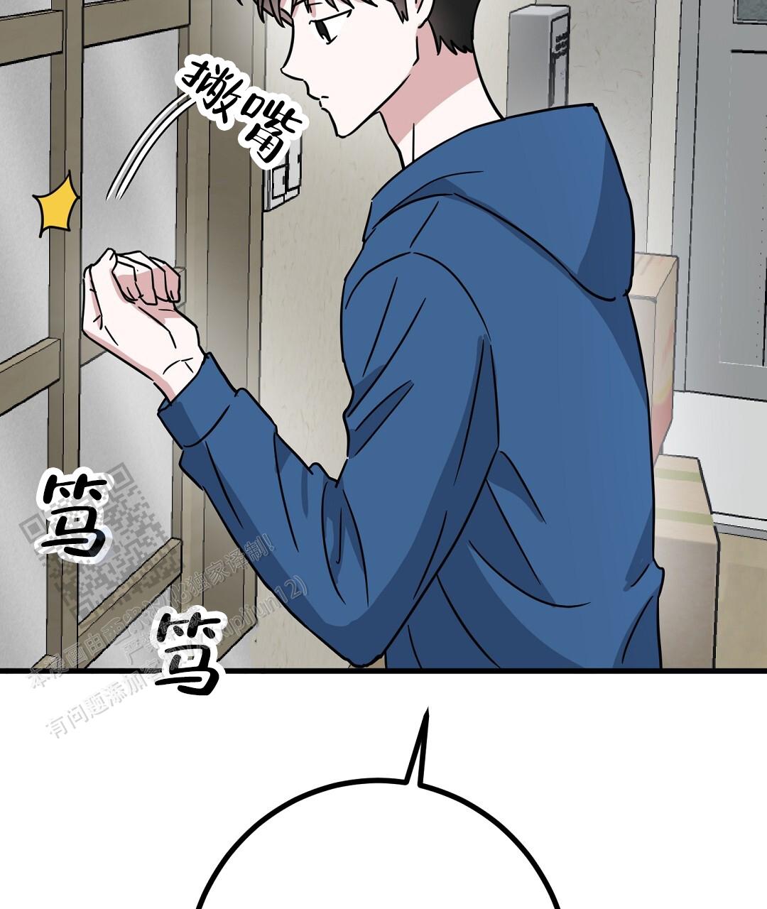 《特别节目》第14话 第74页