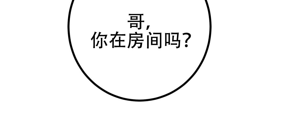 《特别节目》第14话 第75页