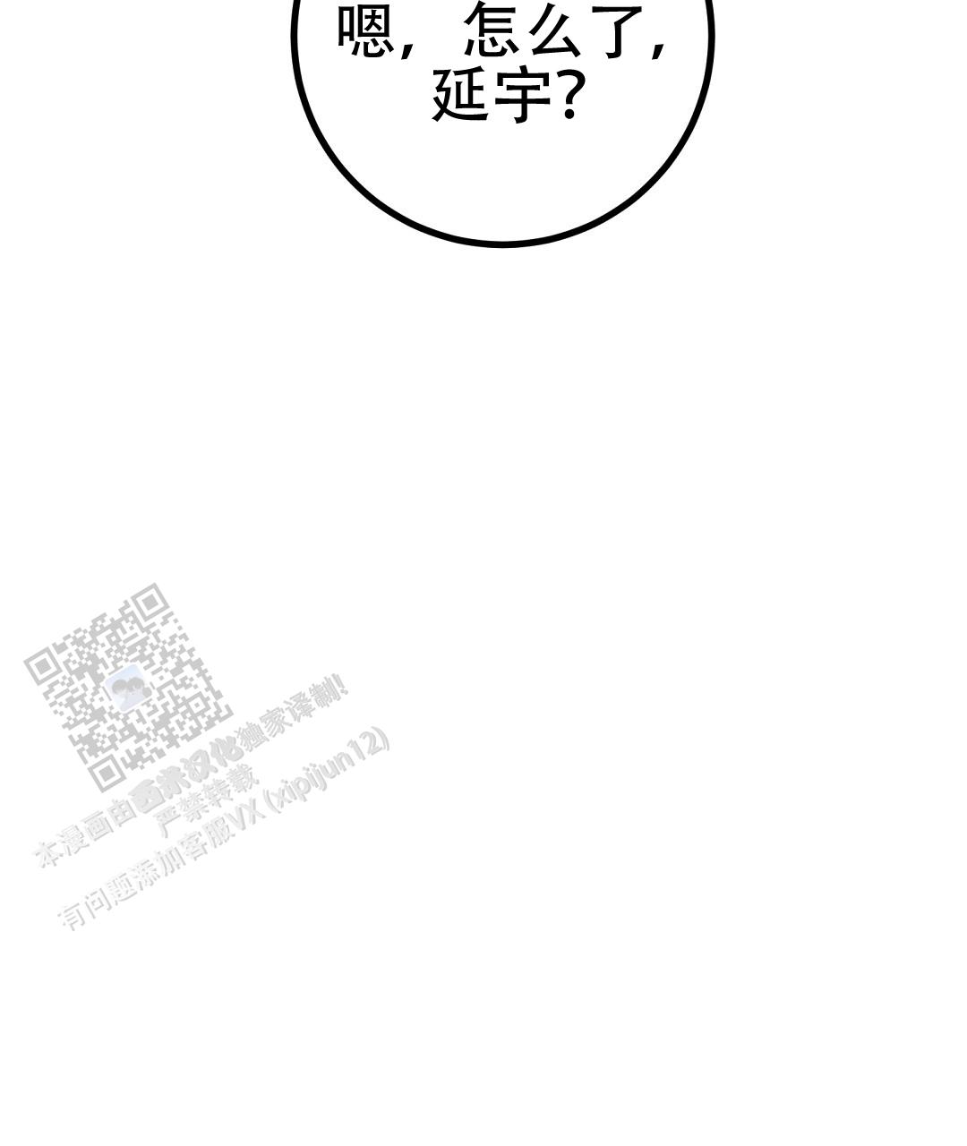 《特别节目》第14话 第79页