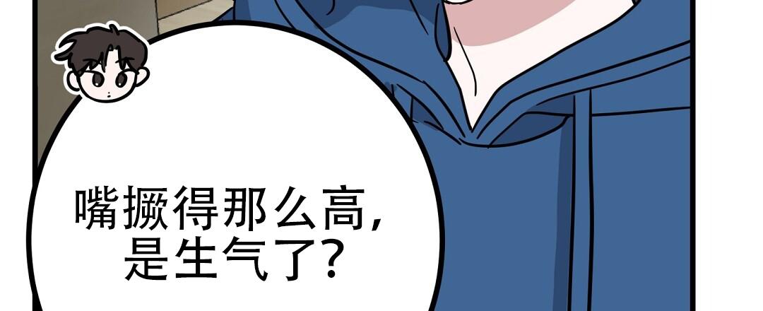 《特别节目》第14话 第81页