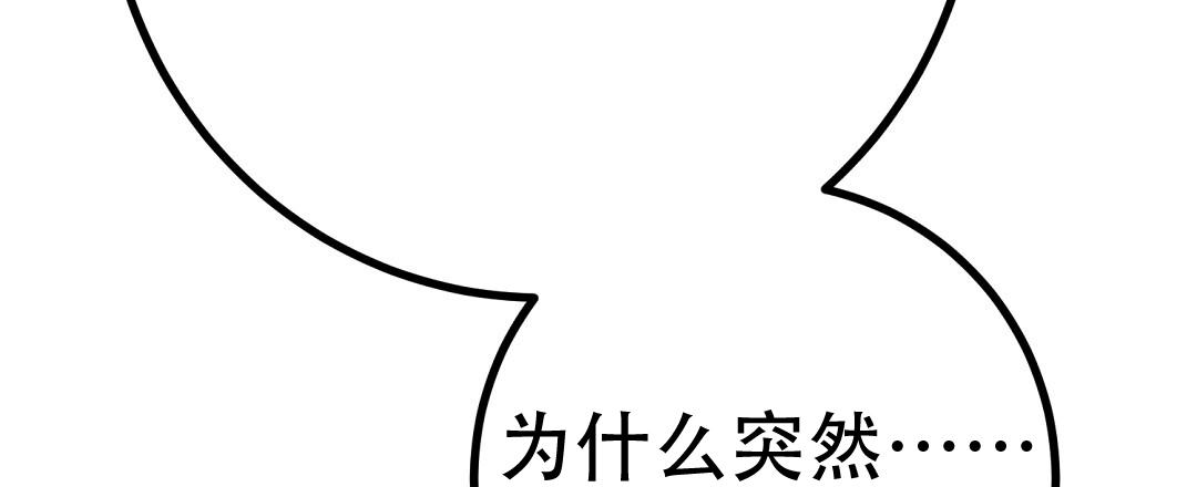 《特别节目》第14话 第84页