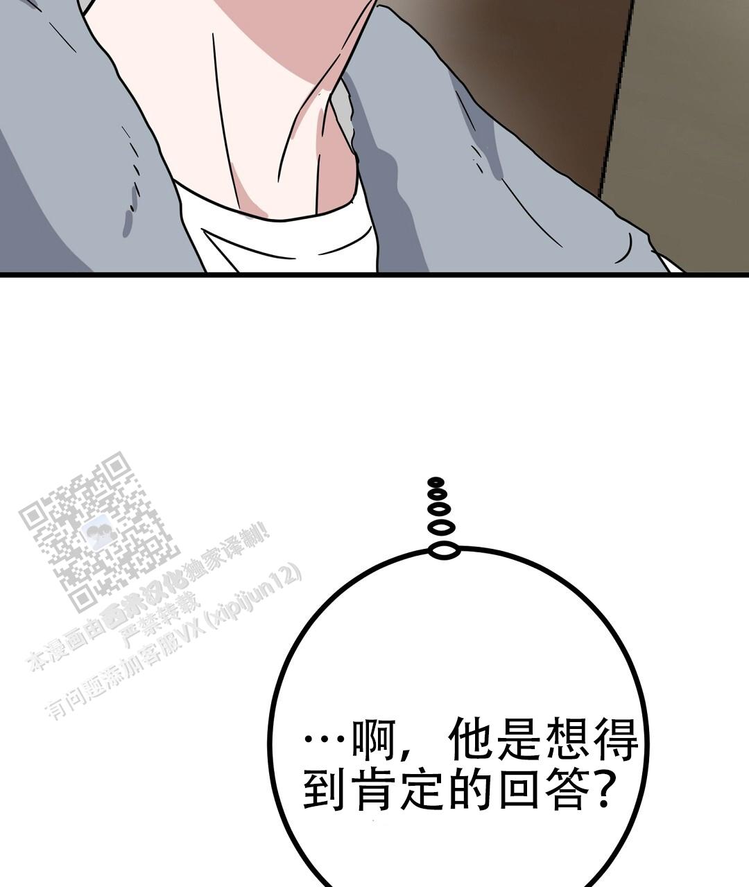 《特别节目》第14话 第86页