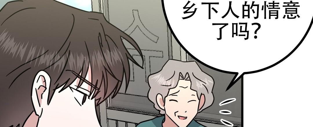 《特别节目》第14话 第8页