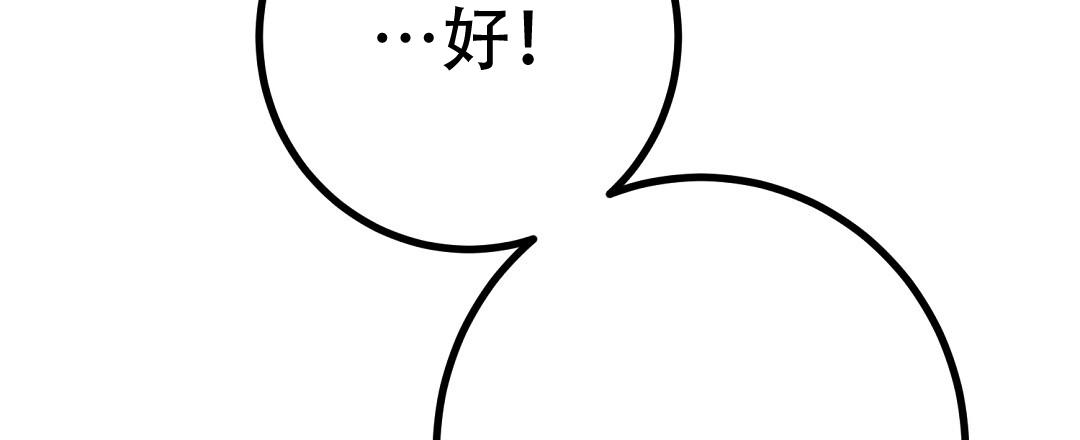 《特别节目》第14话 第93页