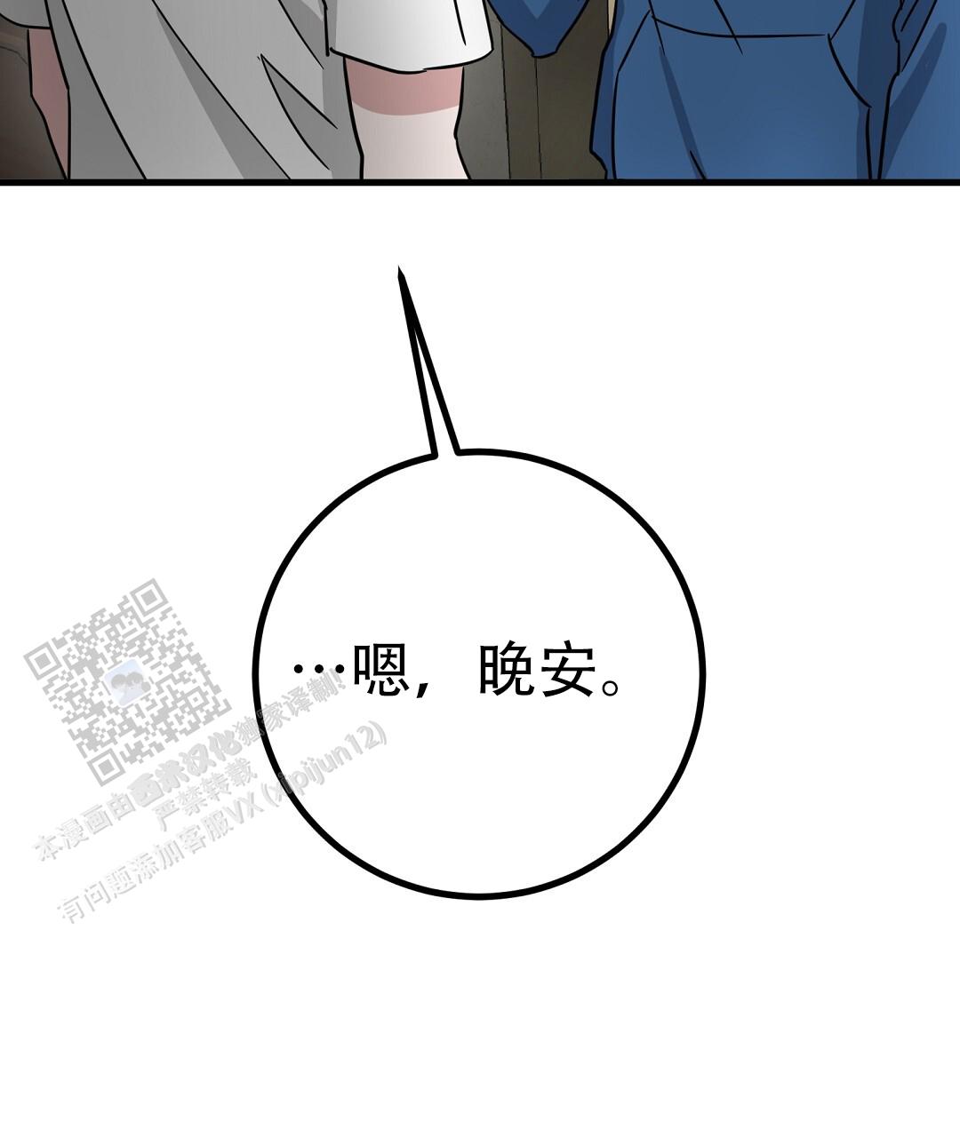 《特别节目》第14话 第97页