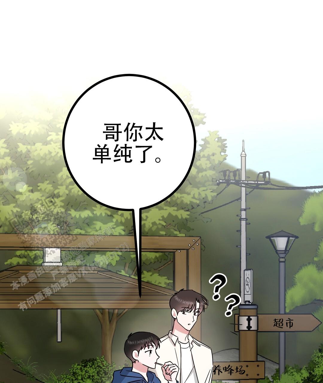 《特别节目》第13话 第1页