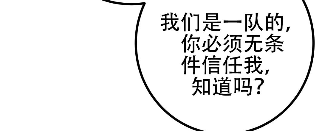 《特别节目》第13话 第21页