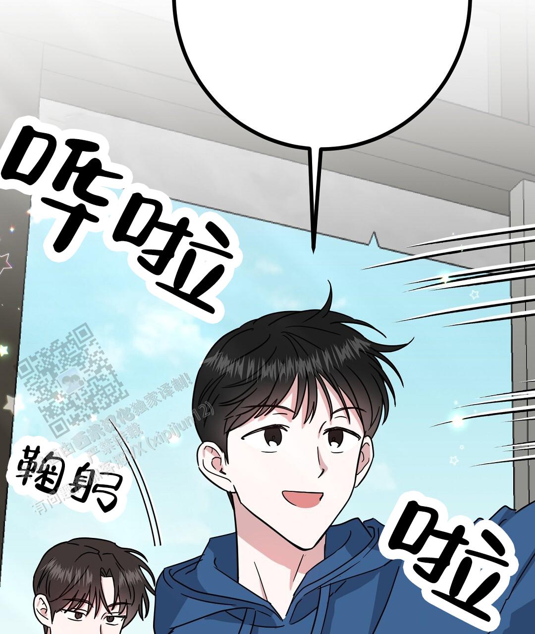 《特别节目》第13话 第26页
