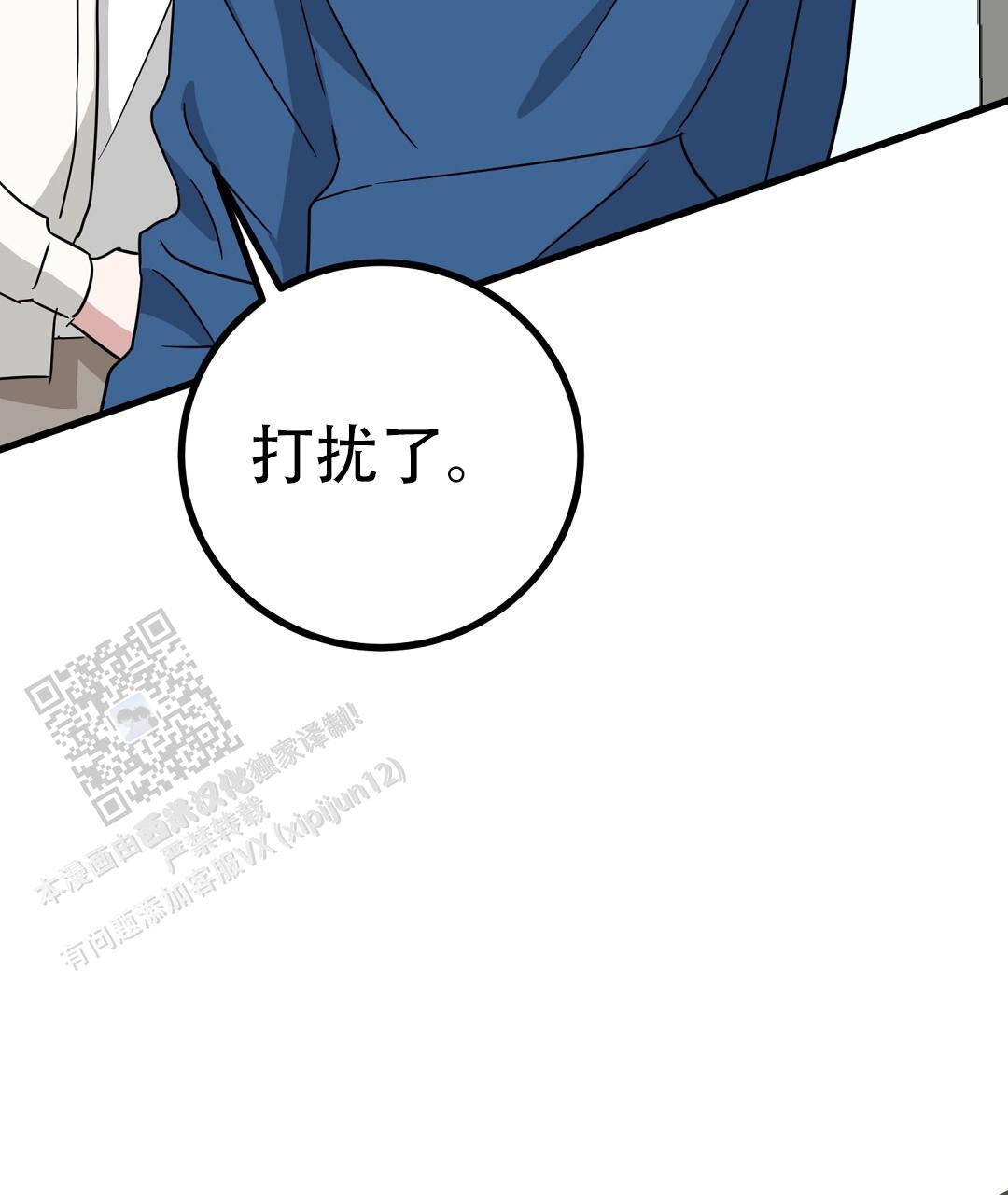 《特别节目》第13话 第28页