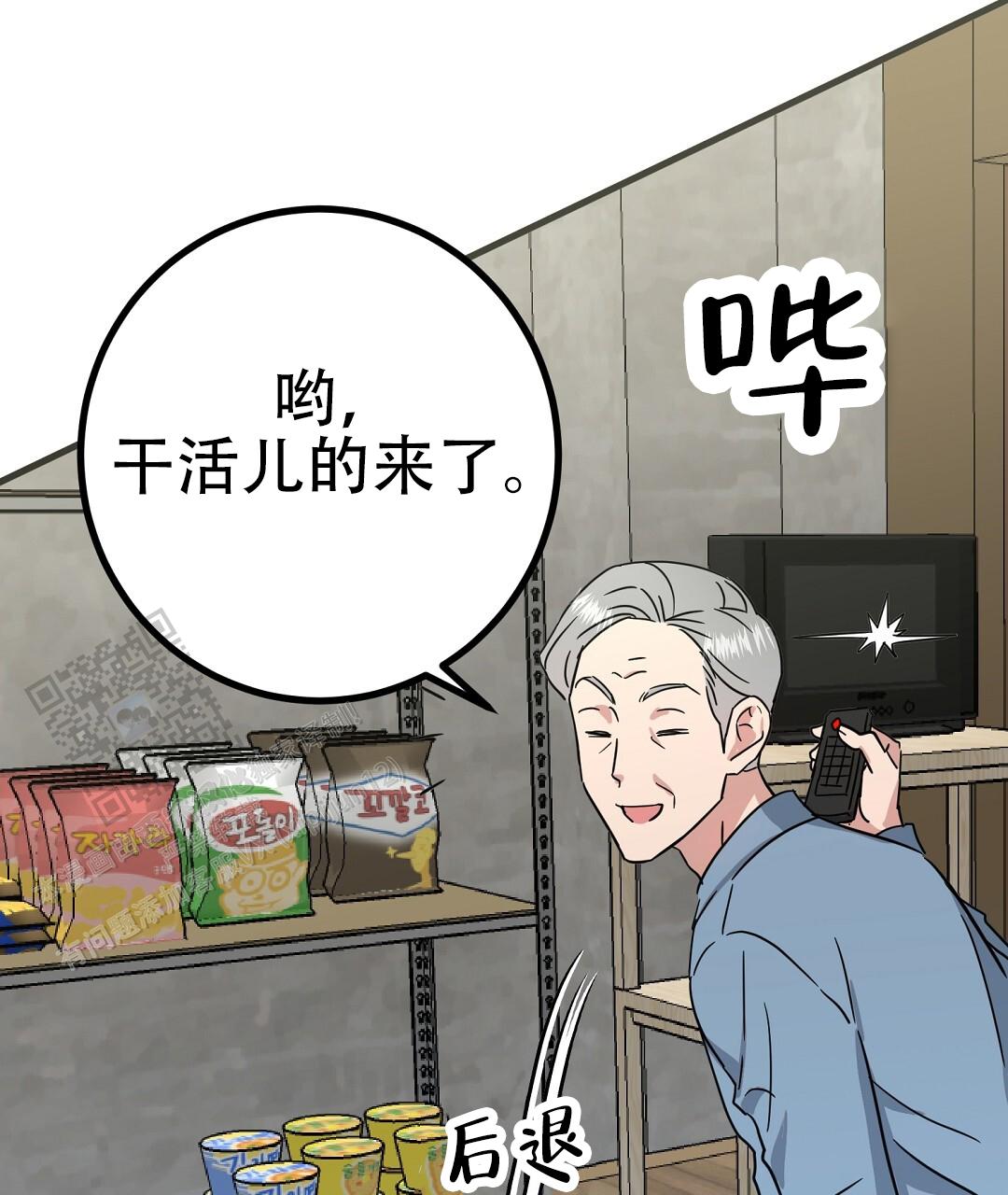 《特别节目》第13话 第29页