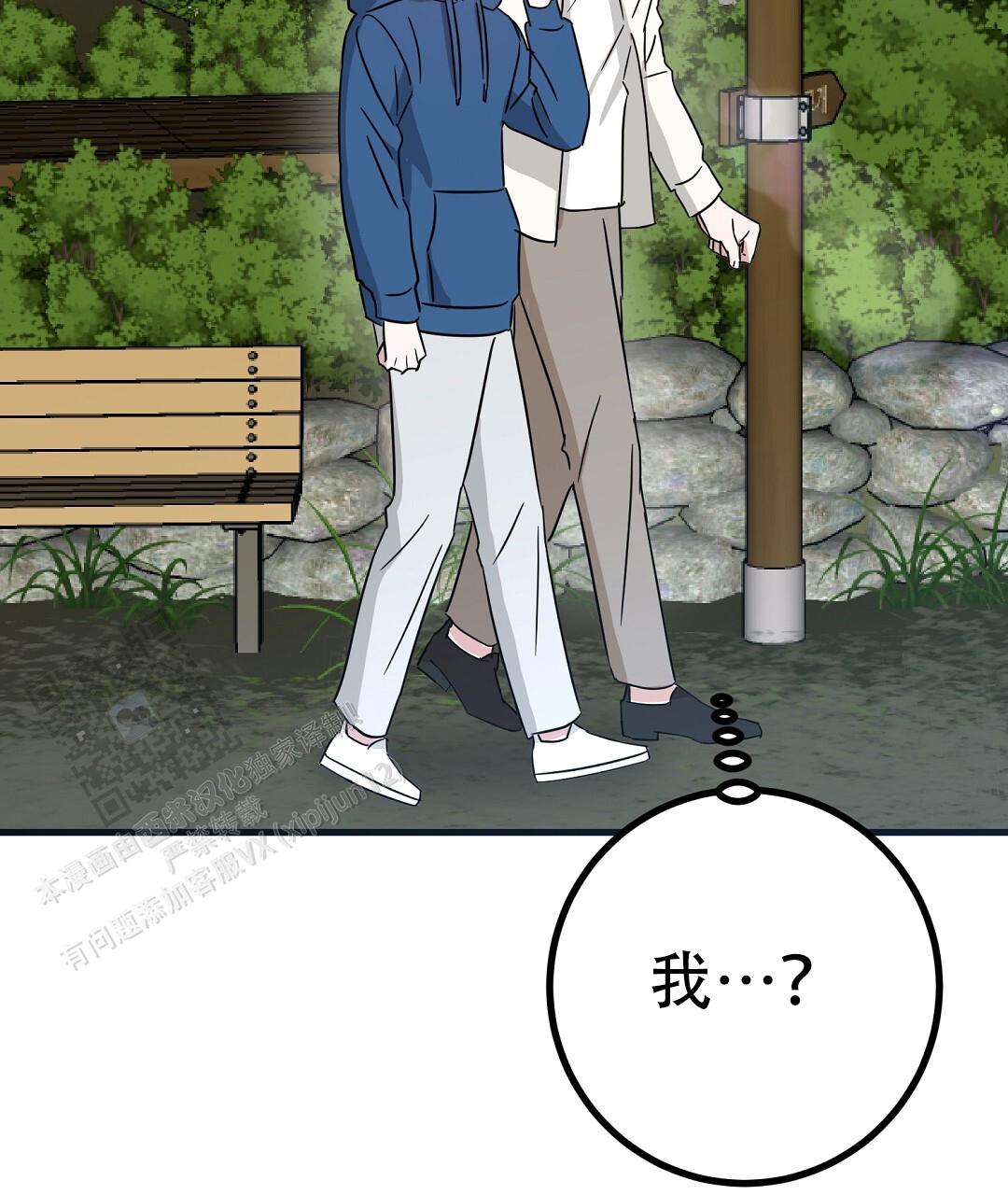 《特别节目》第13话 第2页