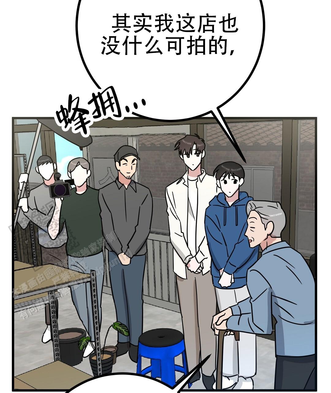 《特别节目》第13话 第32页