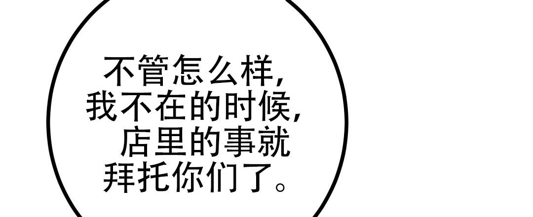 《特别节目》第13话 第33页