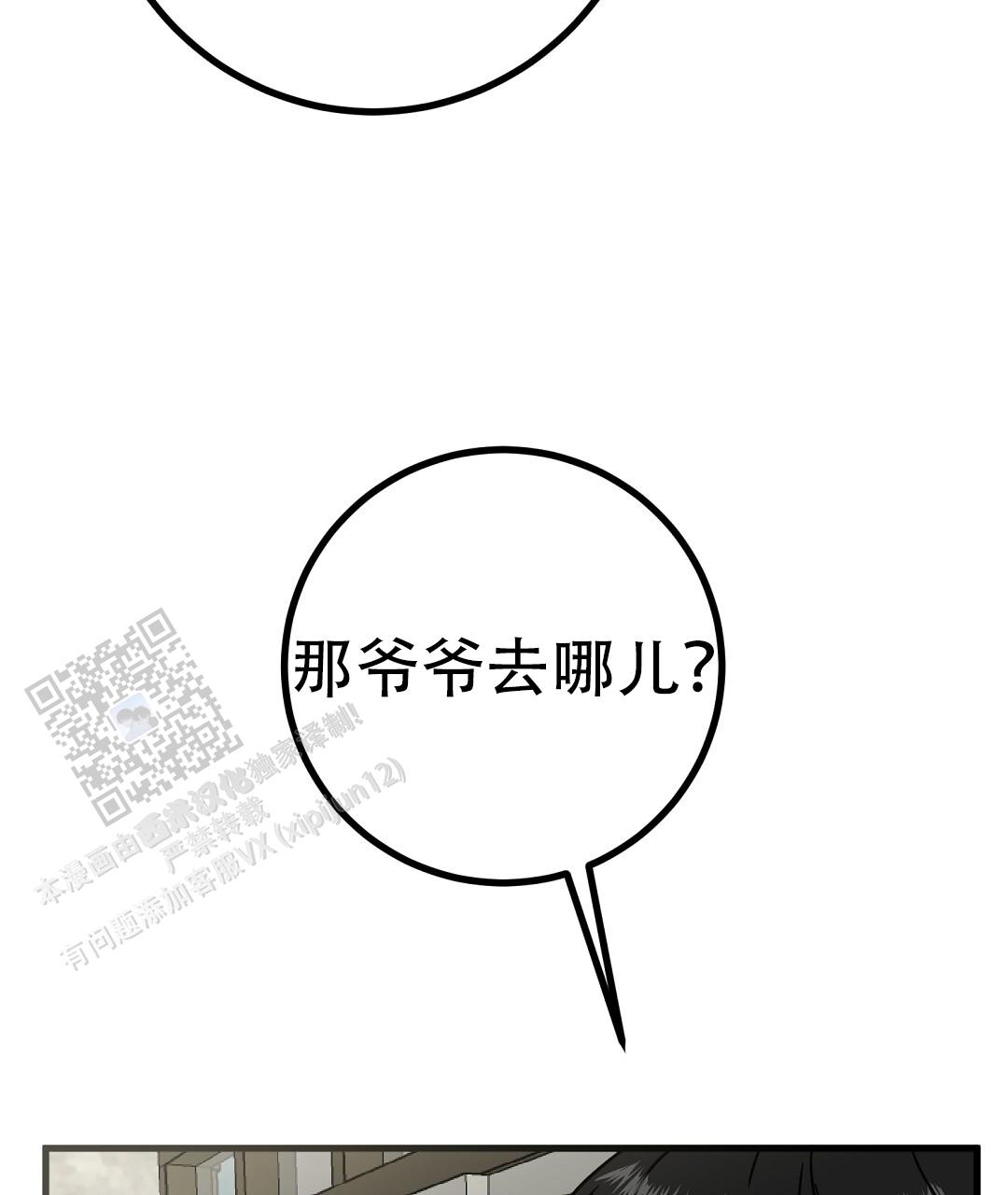 《特别节目》第13话 第34页