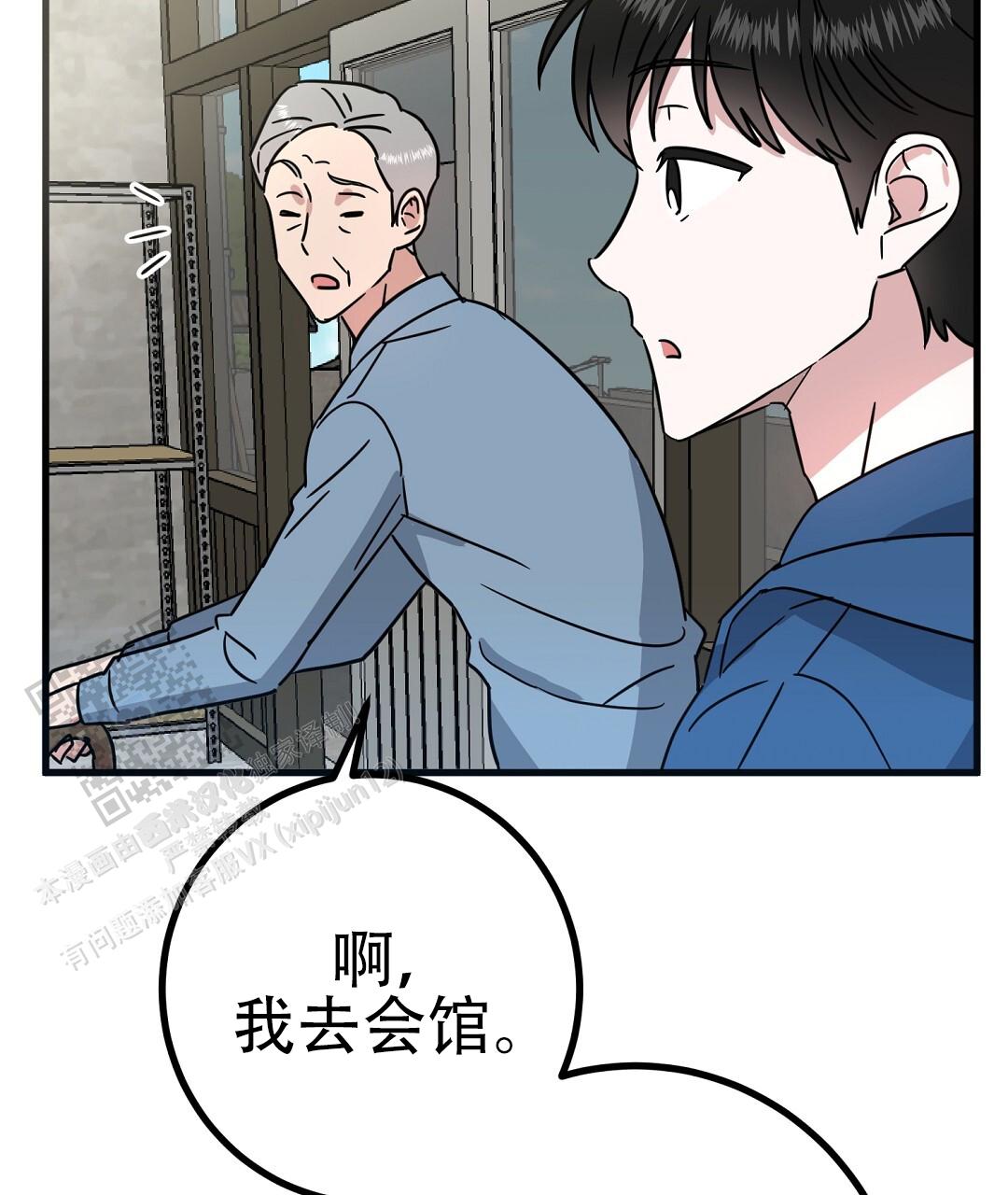 《特别节目》第13话 第35页