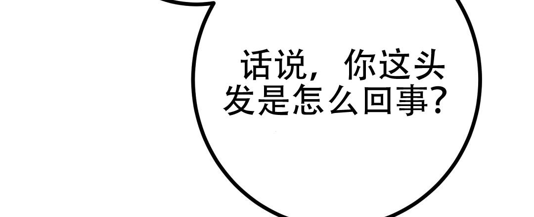 《特别节目》第13话 第36页