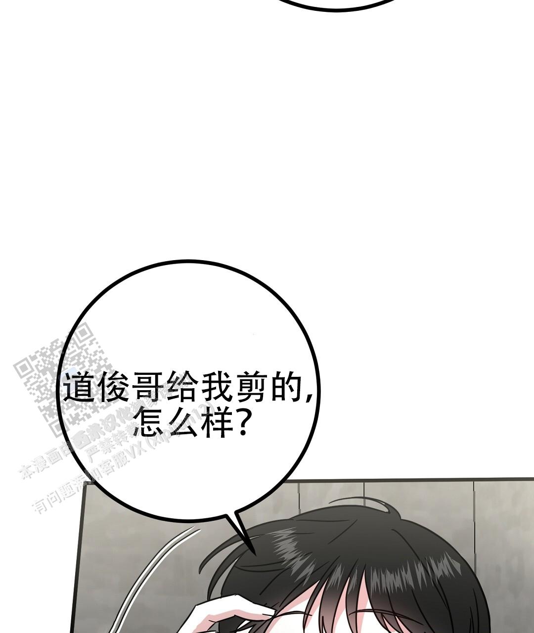 《特别节目》第13话 第37页