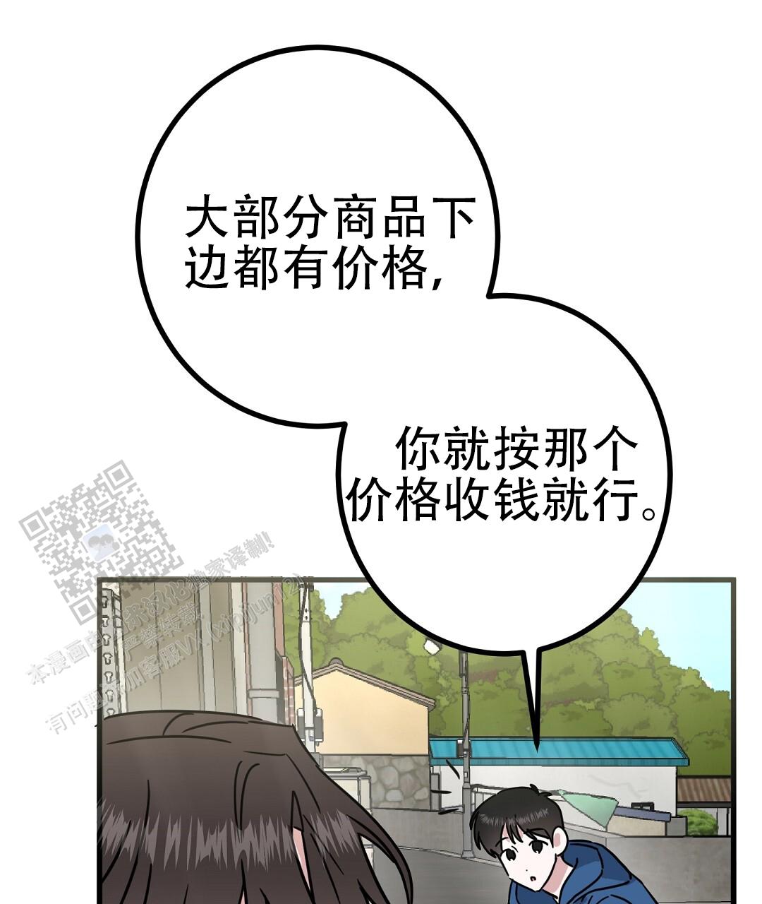 《特别节目》第13话 第45页