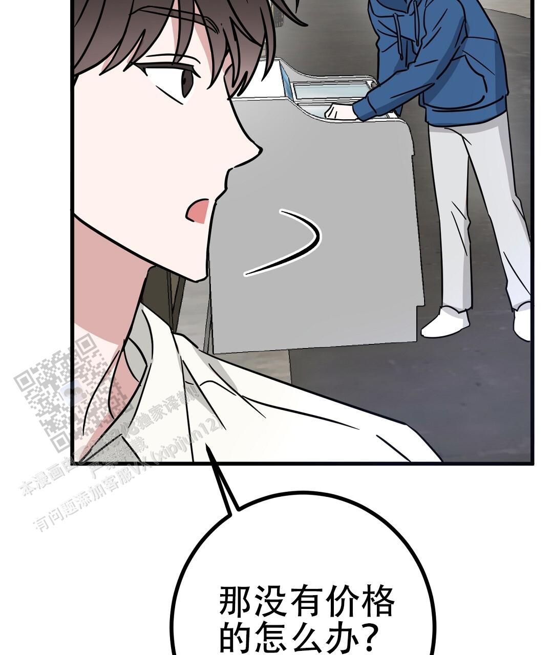 《特别节目》第13话 第46页