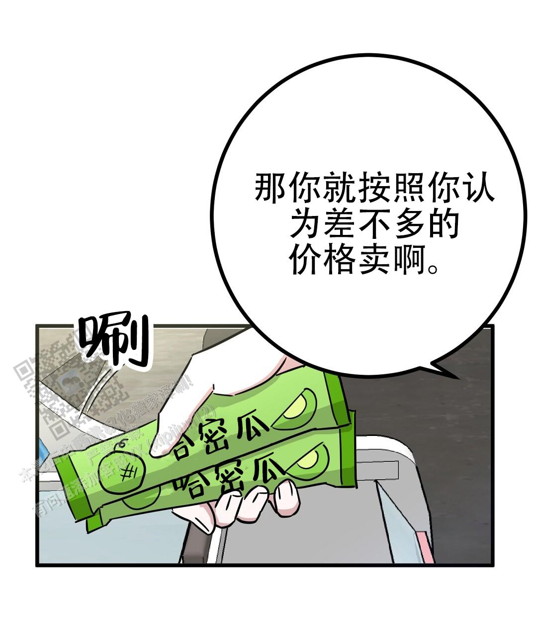 《特别节目》第13话 第48页