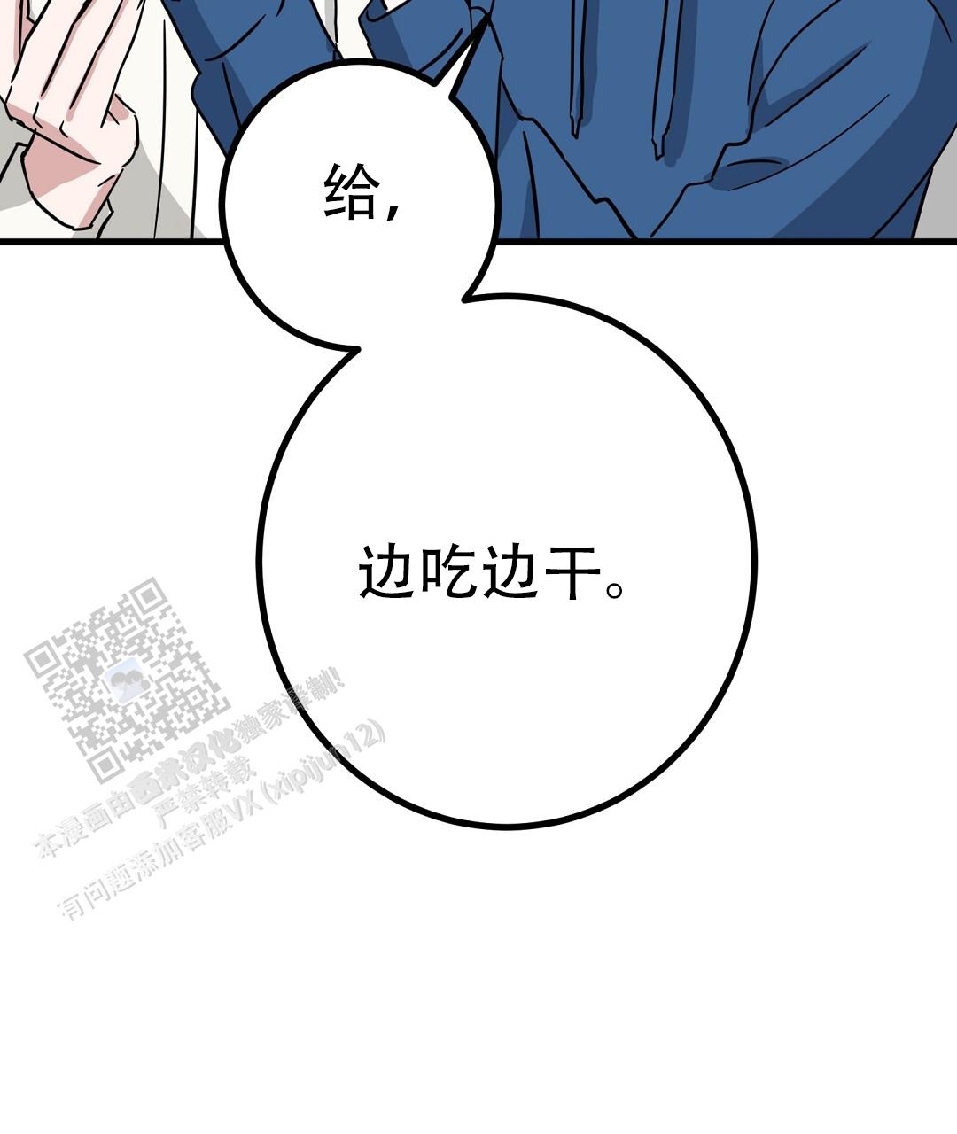 《特别节目》第13话 第51页