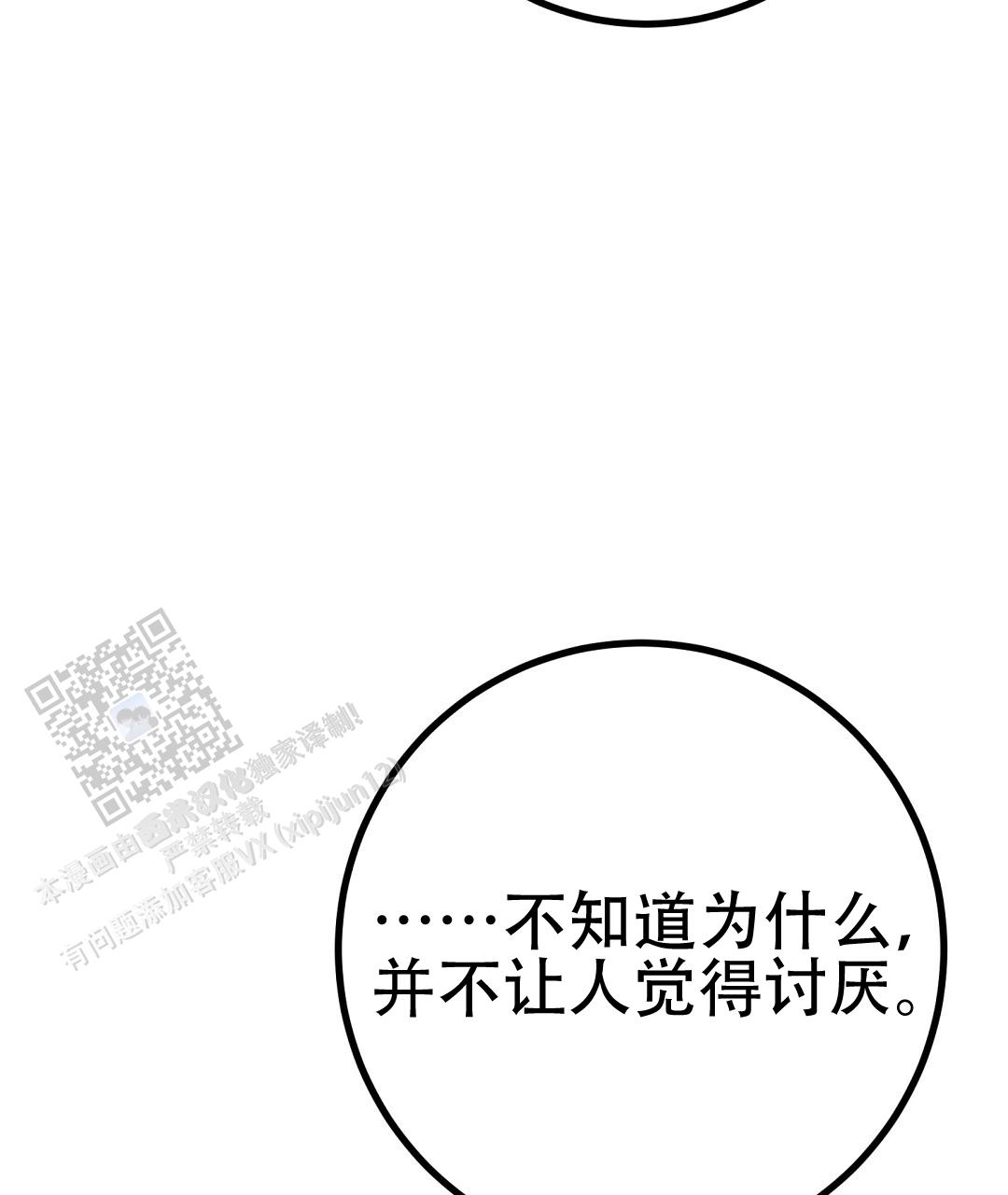 《特别节目》第13话 第55页