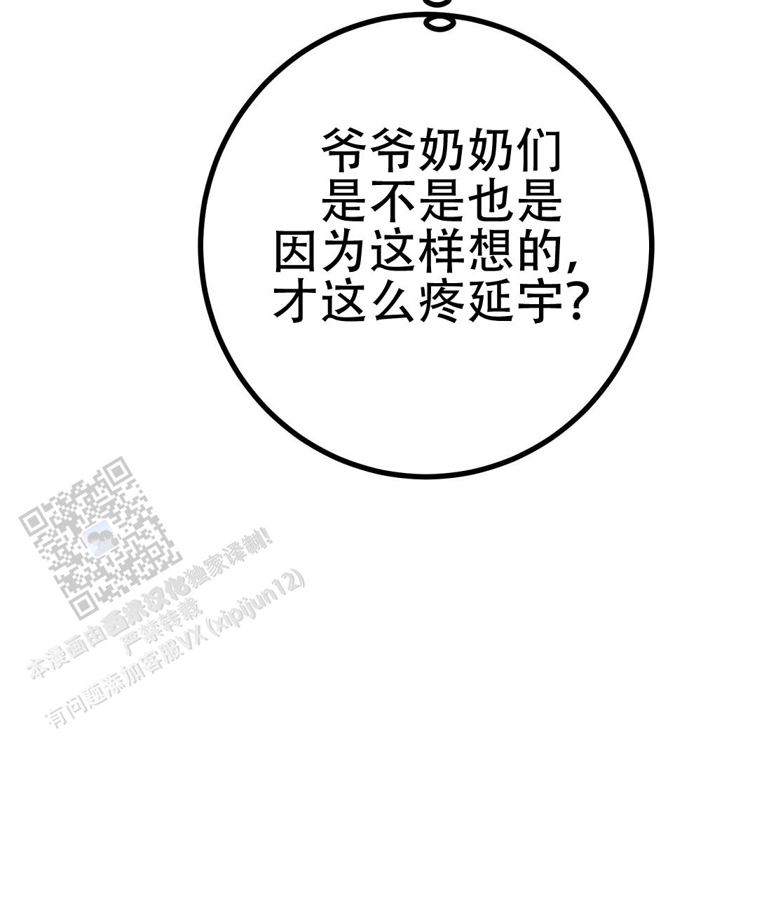 《特别节目》第13话 第58页
