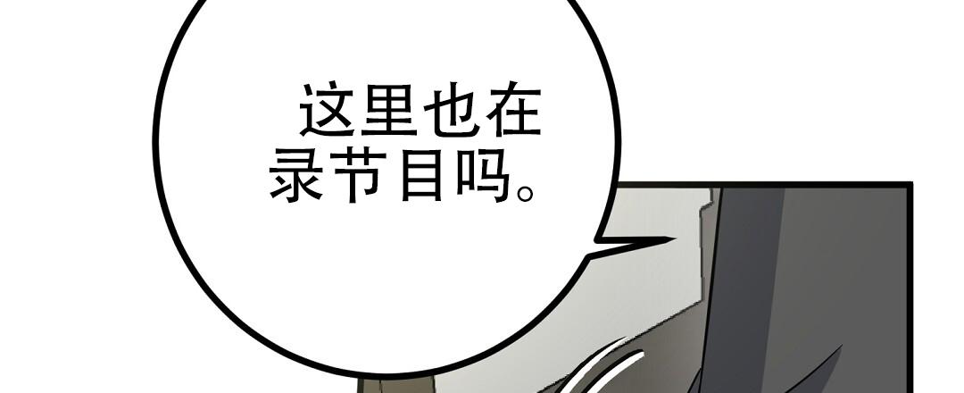 《特别节目》第13话 第63页