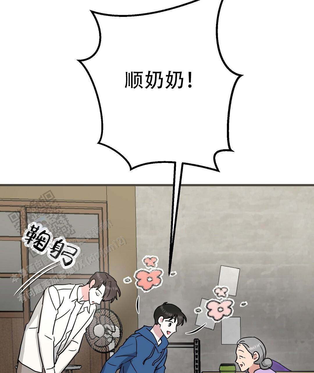 《特别节目》第13话 第65页