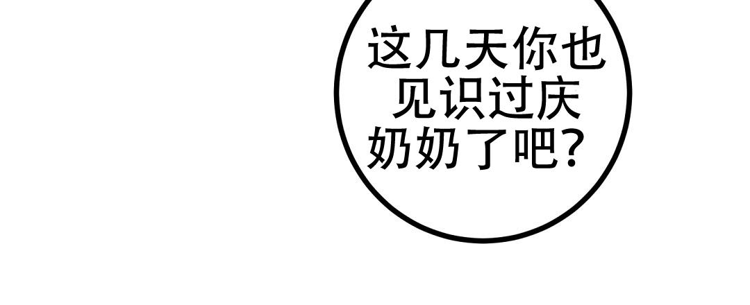 《特别节目》第13话 第6页