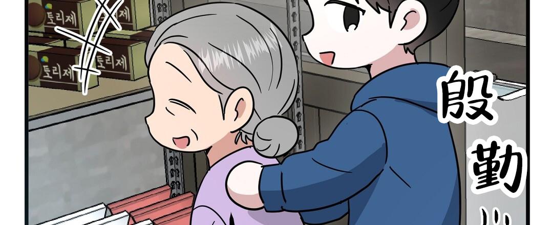 《特别节目》第13话 第72页