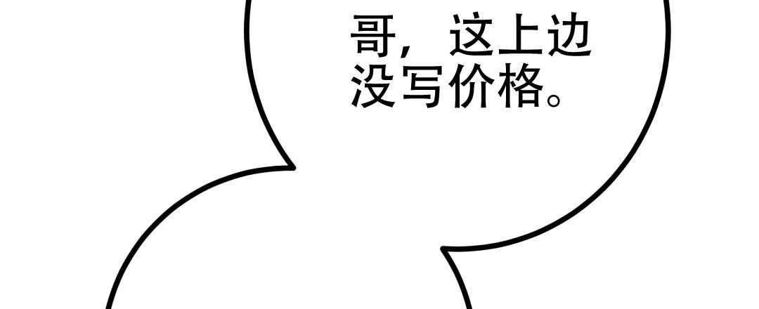 《特别节目》第13话 第78页