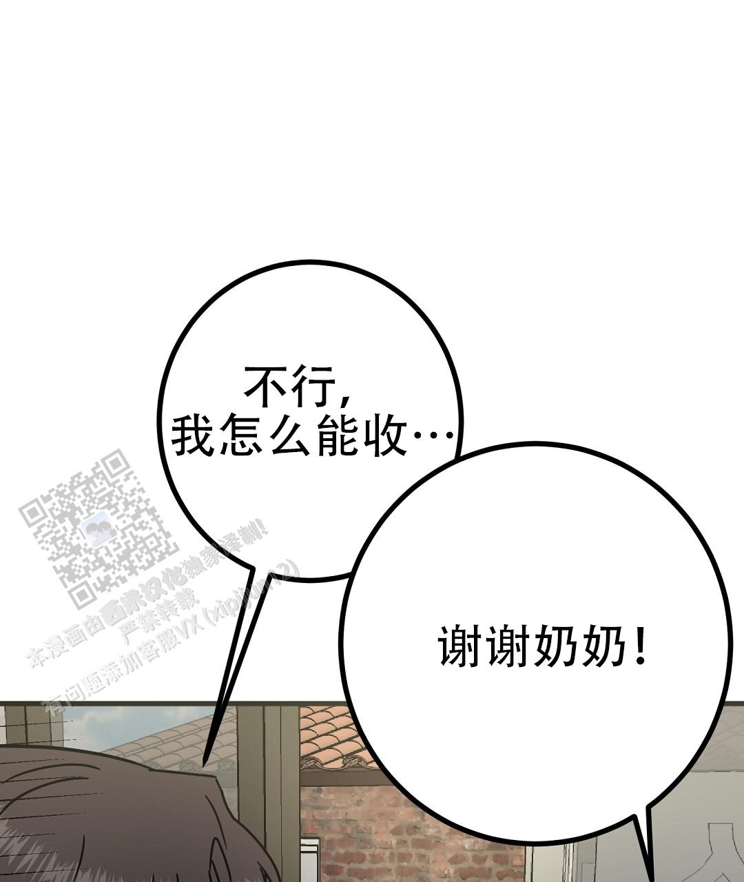 《特别节目》第13话 第83页