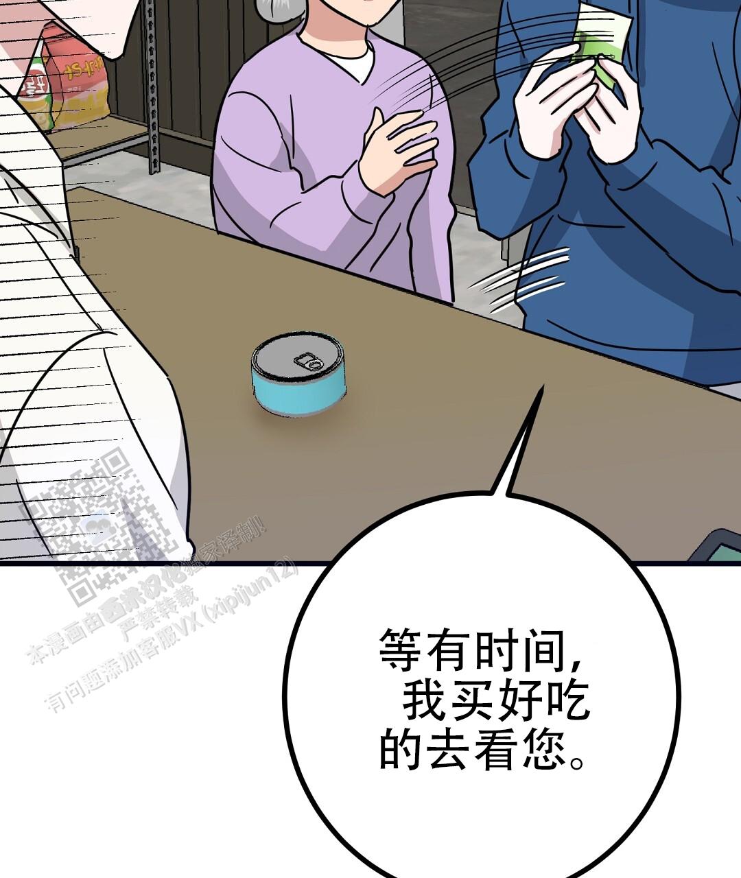 《特别节目》第13话 第85页