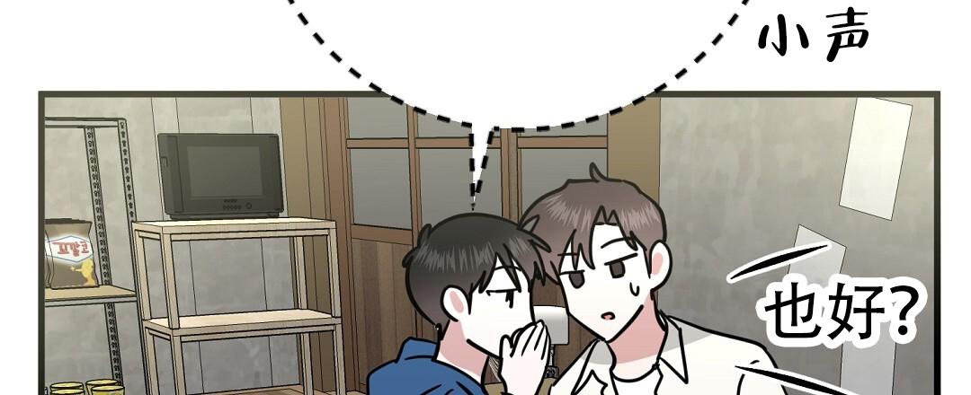 《特别节目》第13话 第87页