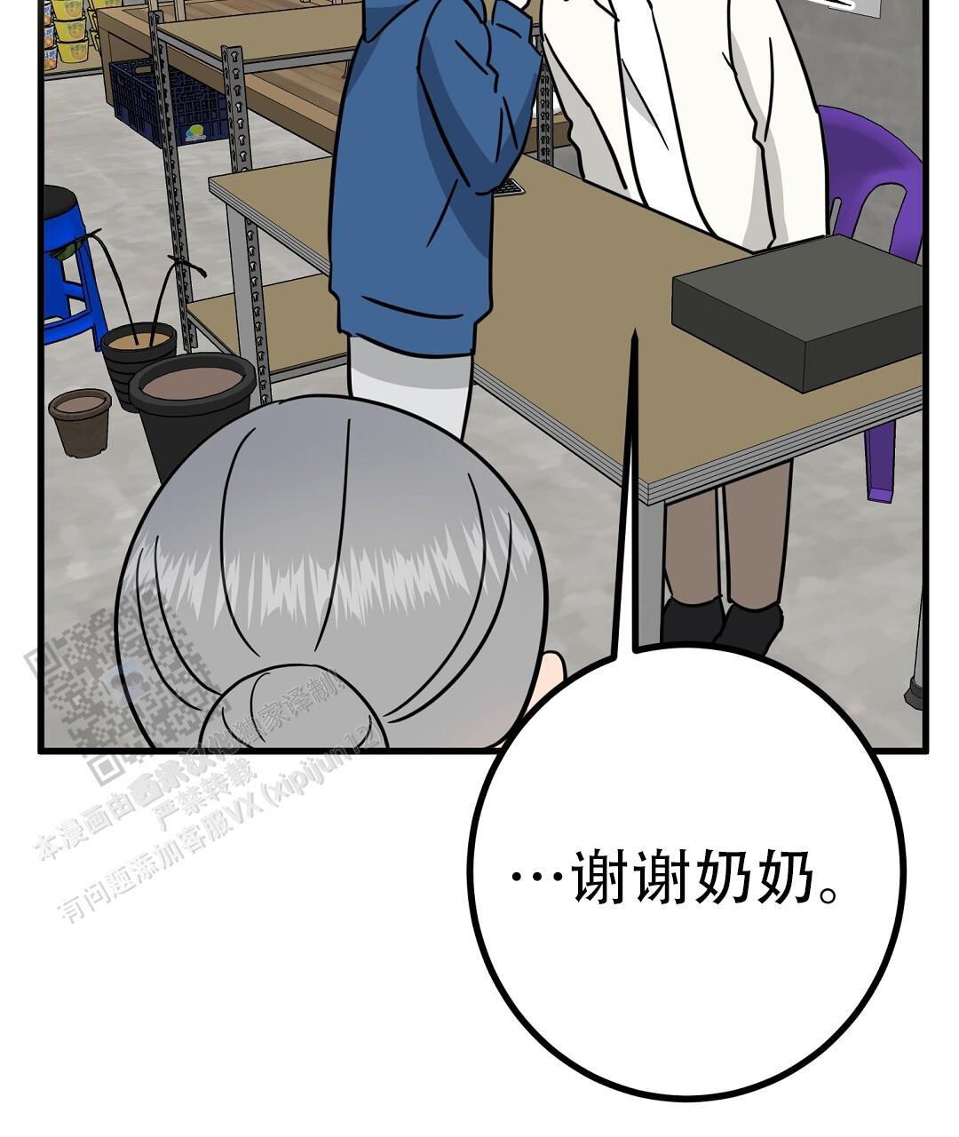 《特别节目》第13话 第88页