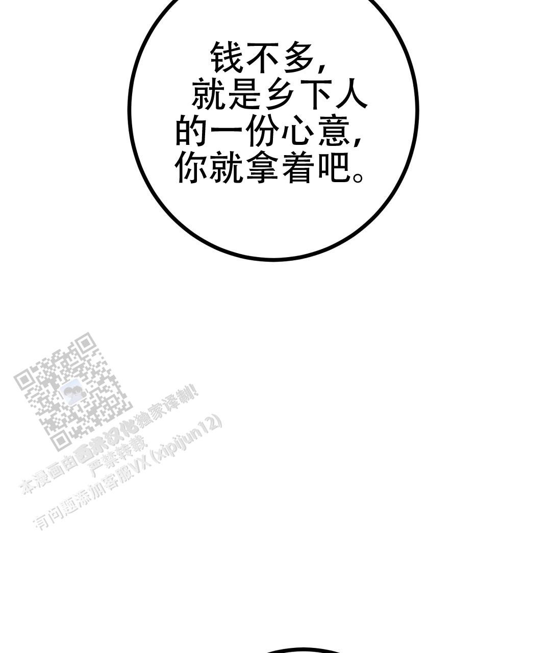 《特别节目》第13话 第91页