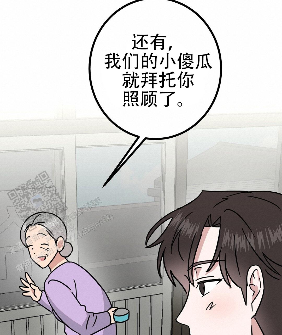 《特别节目》第13话 第92页