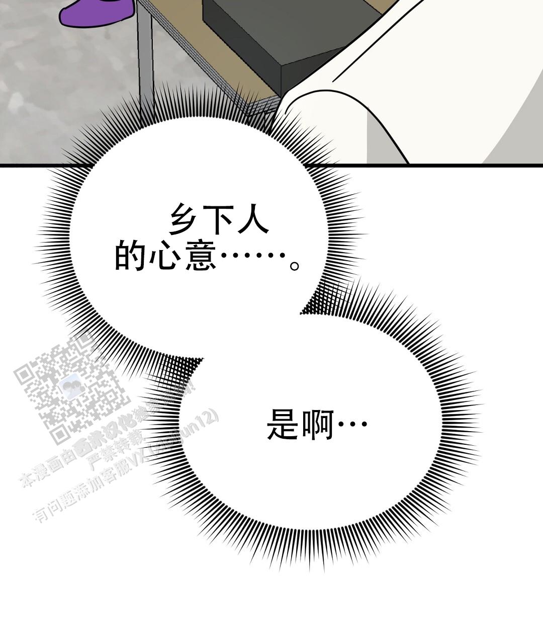 《特别节目》第13话 第94页
