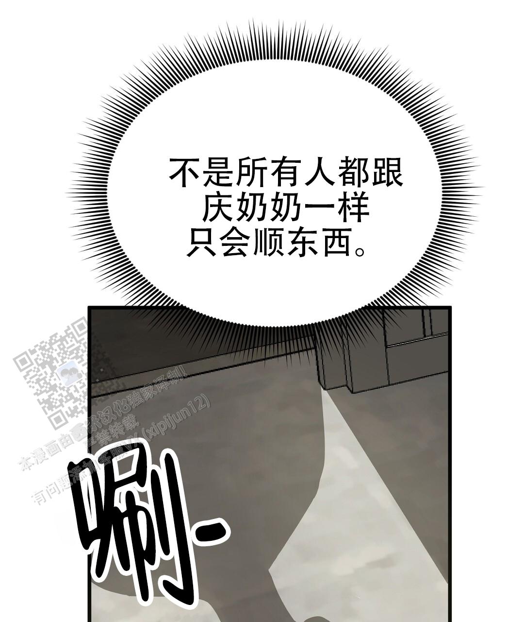 《特别节目》第13话 第95页