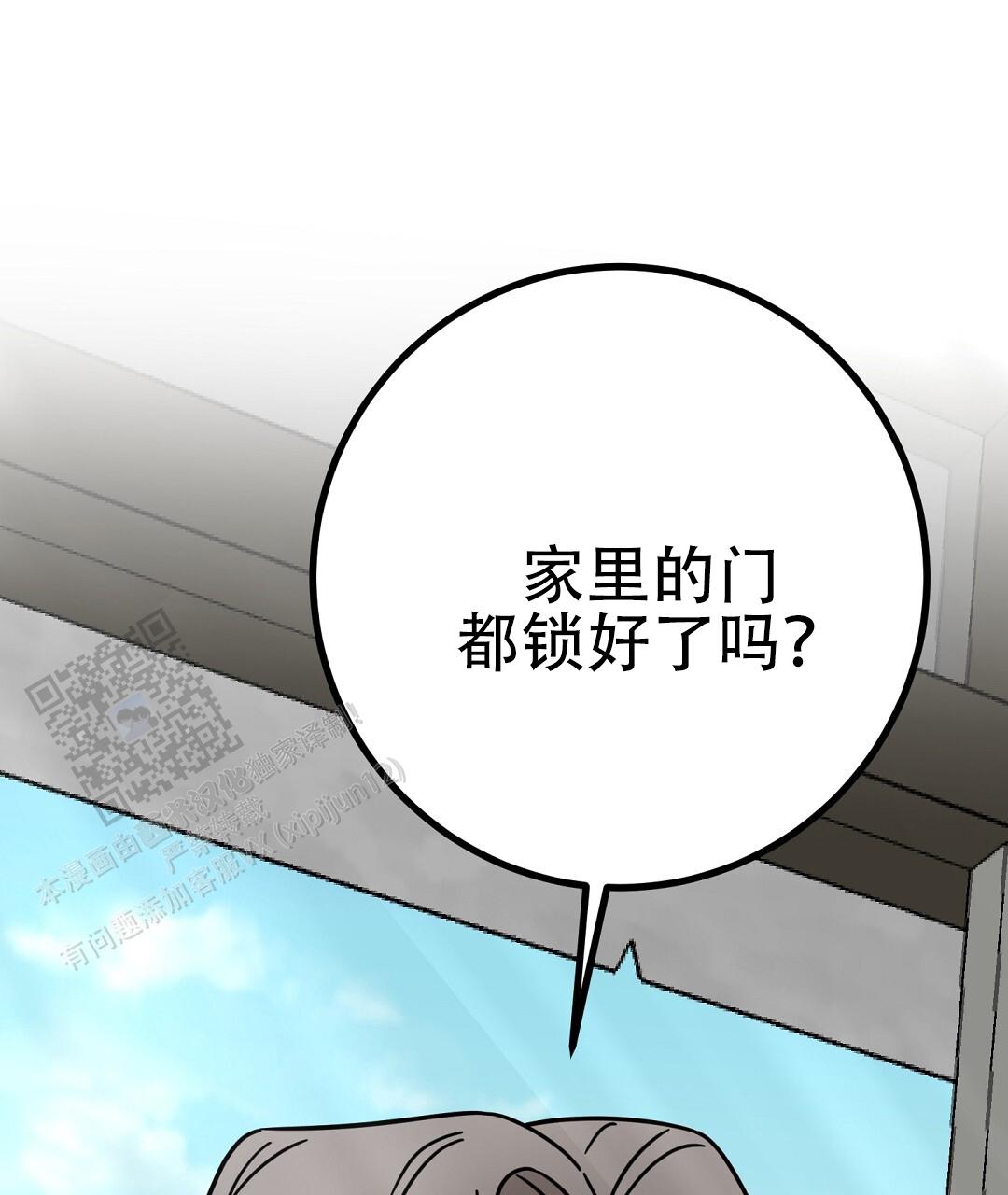 《特别节目》第13话 第98页