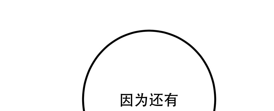 《特别节目》第20话 第24页
