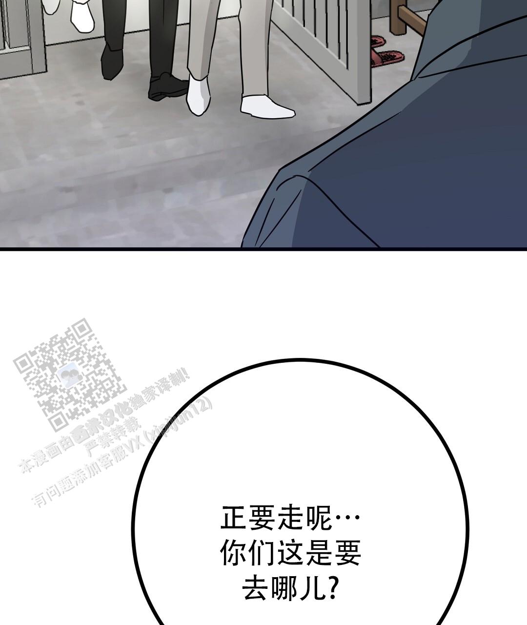 《特别节目》第20话 第26页