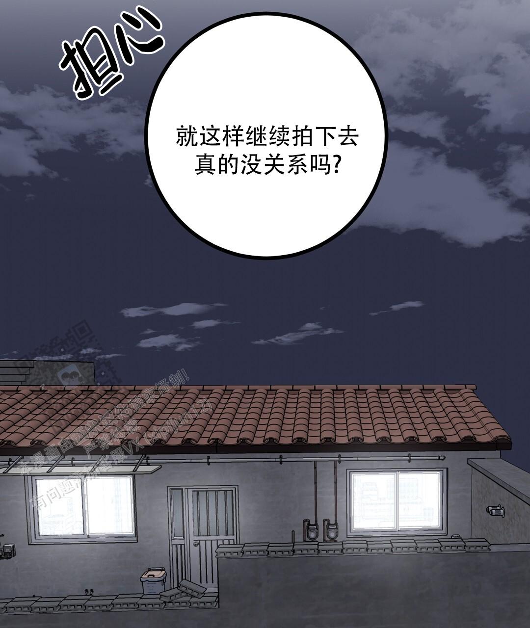 《特别节目》第20话 第2页