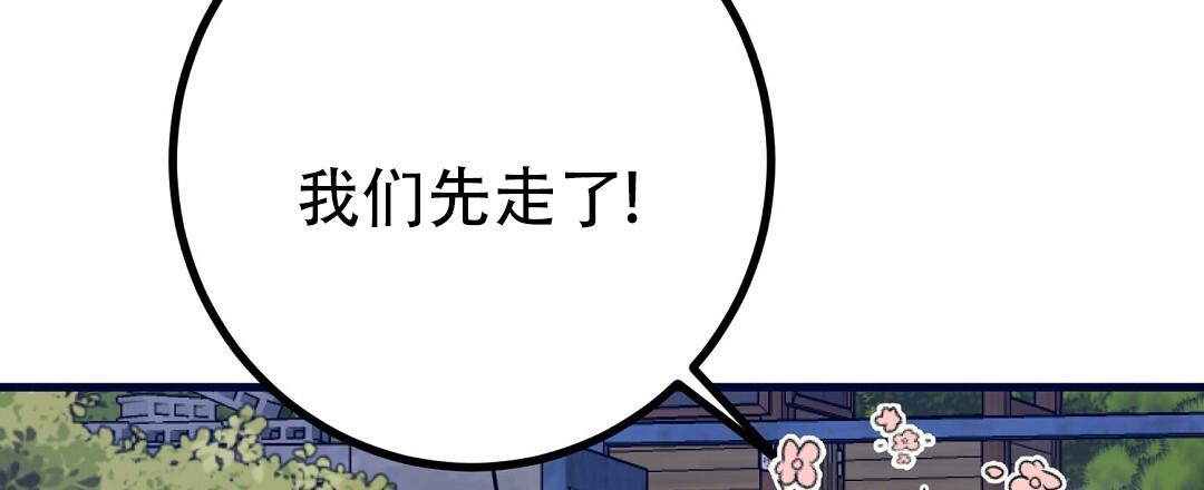 《特别节目》第20话 第33页