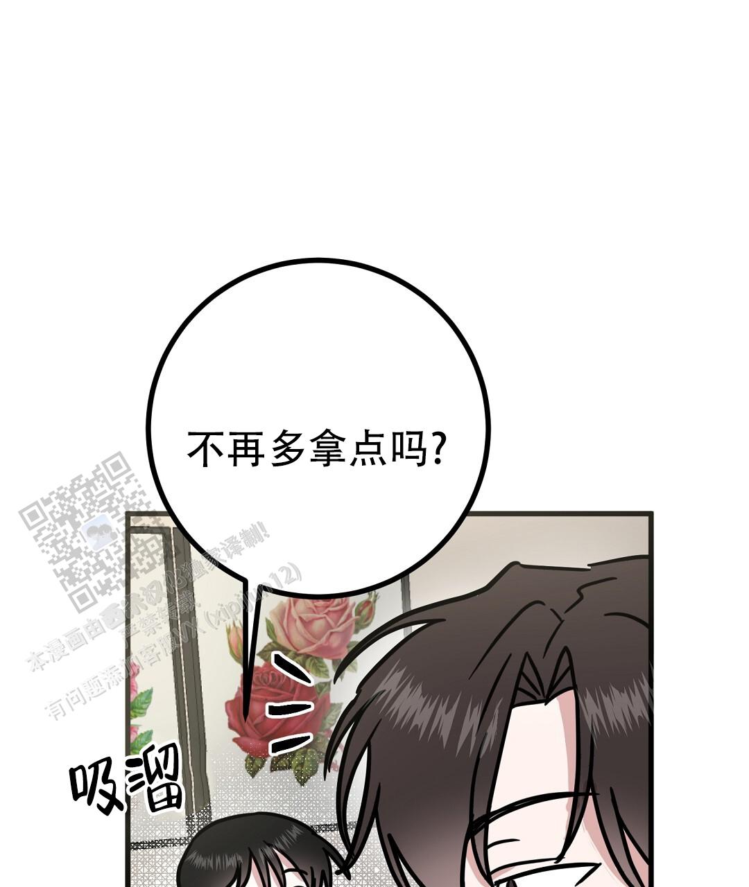《特别节目》第20话 第58页