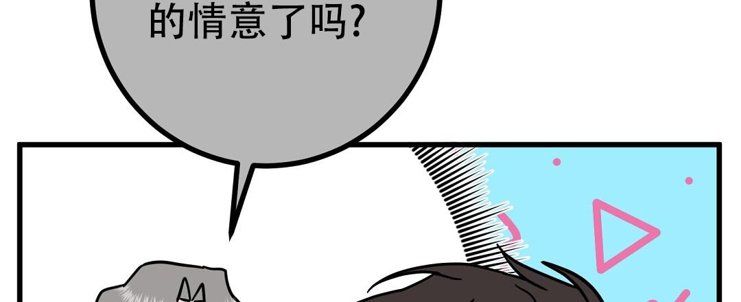 《特别节目》第20话 第66页