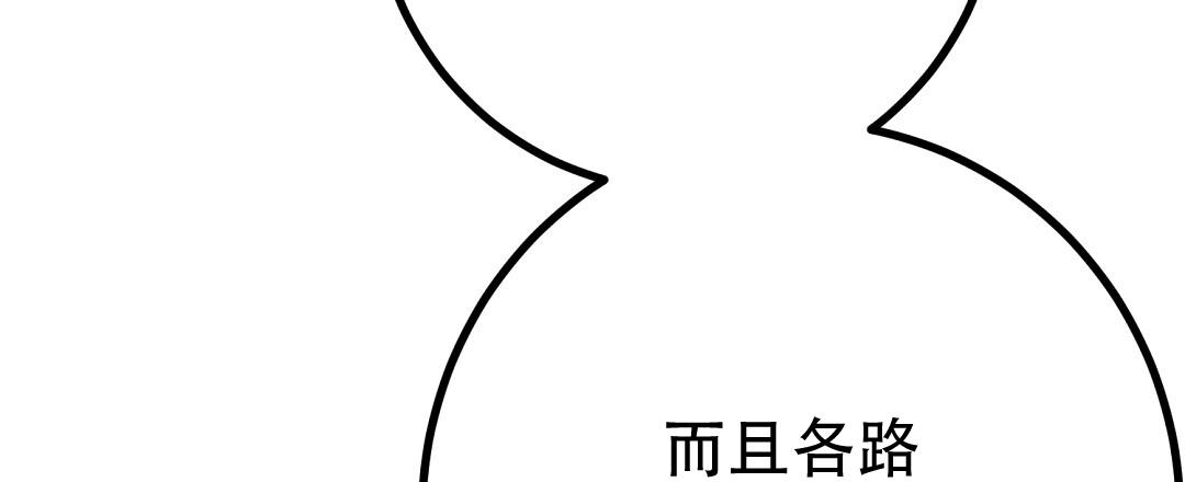 《特别节目》第20话 第6页