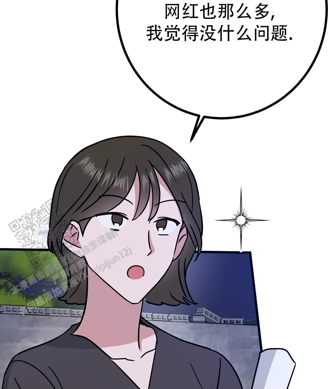 《特别节目》第20话 第7页