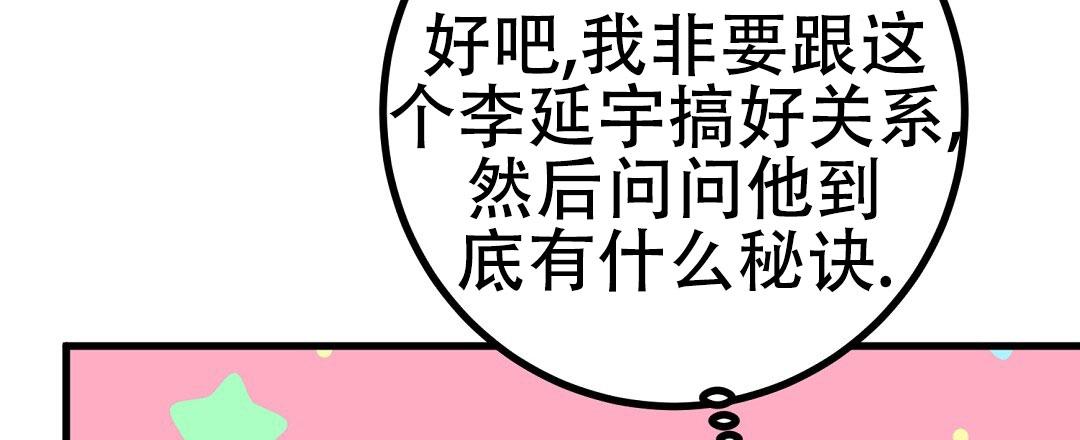 《特别节目》第19话 第15页